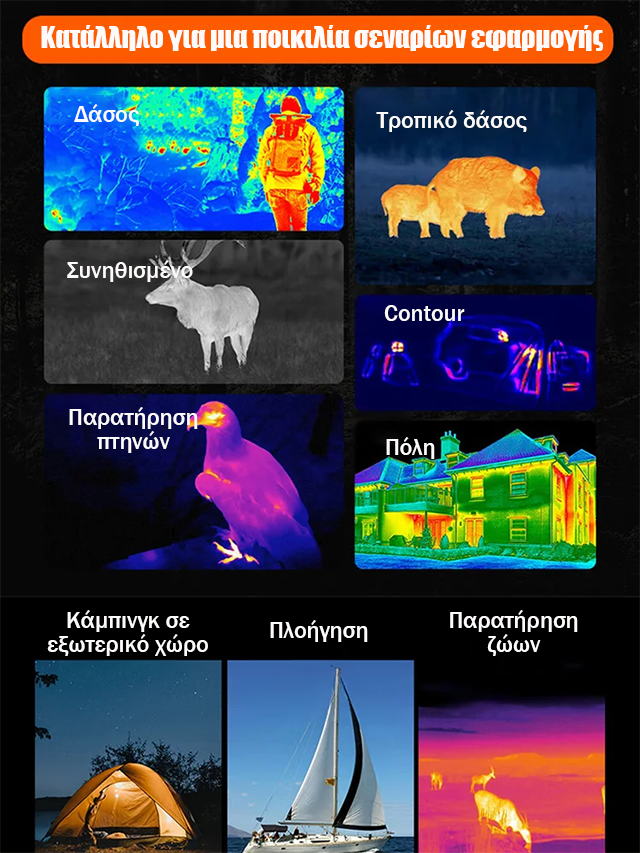 Γερμανικής τεχνολογίας μονοφθάλμια συσκευή νυχτερινής όρασης θερμικής απεικόνισης-GR