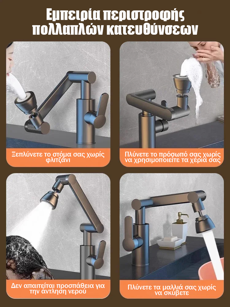 Με μηχανική βρύση που περιστρέφεται 1080°-GR